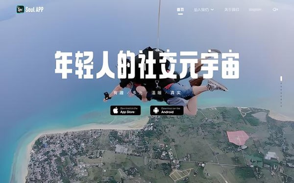 回收soul账号干嘛？