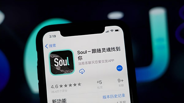 soul显示广场和恋爱铃有啥区别？